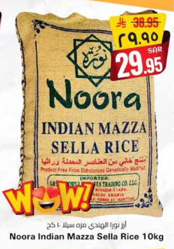 Sella / Mazza Rice available at City Flower in KSA, Saudi Arabia, Saudi - Jubail