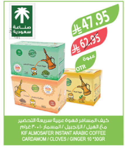 Coffee available at Farm  in KSA, Saudi Arabia, Saudi - Arar