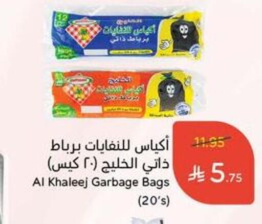 Garbage / Trash Bags available at Hyper Panda in KSA, Saudi Arabia, Saudi - Al-Kharj