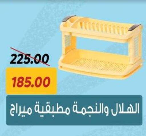 available at سراى ماركت in Egypt - القاهرة