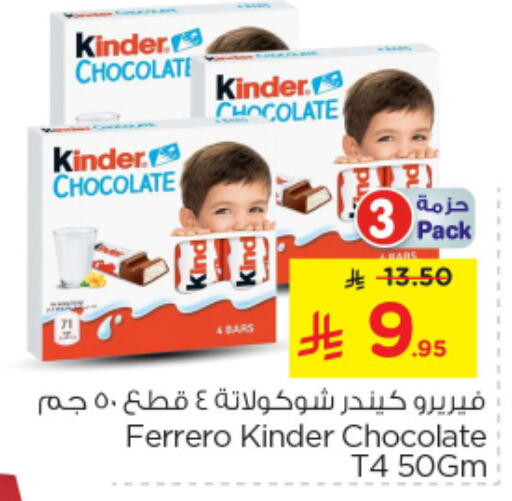 Chocolates & Candies in Nesto, Saudi Arabia Offers - Saudi Arabia available at Nesto in KSA, Saudi Arabia, Saudi - Al Majmaah