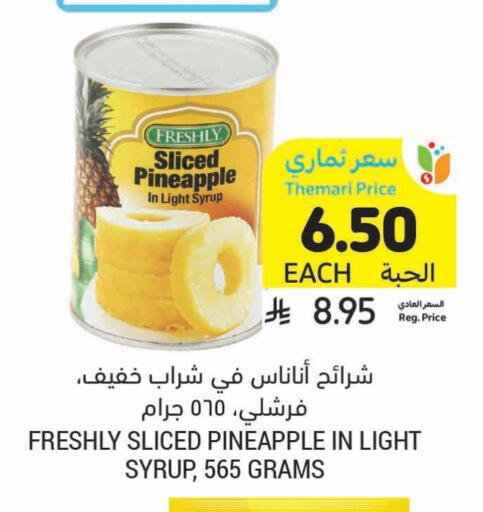 Powdered Drinks & Syrups in Tamimi Market, Saudi Arabia Offers - Saudi Arabia Pineapple available at Tamimi Market in KSA, Saudi Arabia, Saudi - Abha