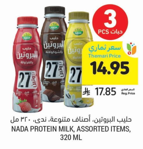 NADA Protein Milk available at Tamimi Market in KSA, Saudi Arabia, Saudi - Abha
