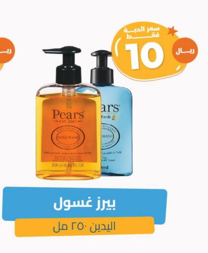 الاستحمام ونظافة الجسم in صيدلية المتحدة, المملكة العربية السعودية Offers - المملكة العربية السعودية بيرس available at صيدلية المتحدة in مملكة العربية السعودية, السعودية, سعودية - الرس