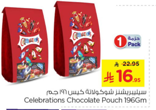 Chocolates & Candies in Nesto, Saudi Arabia Offers - Saudi Arabia available at Nesto in KSA, Saudi Arabia, Saudi - Al Majmaah