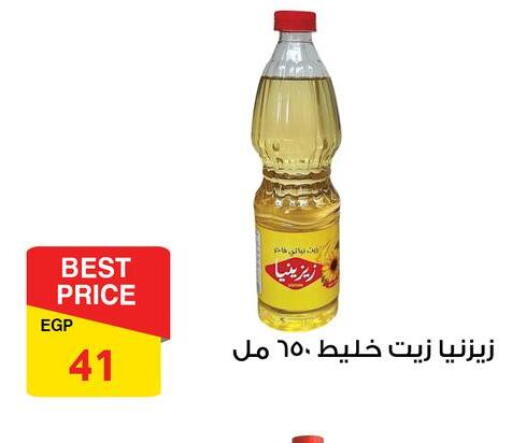 available at Fathalla Market  in Egypt - Cairo