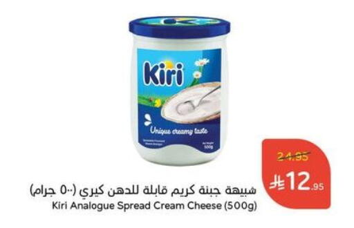 KIRI Cream Cheese available at Hyper Panda in KSA, Saudi Arabia, Saudi - Ta'if