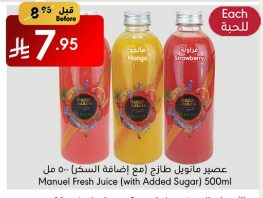 Mango Strawberry available at Manuel Market in KSA, Saudi Arabia, Saudi - Jeddah