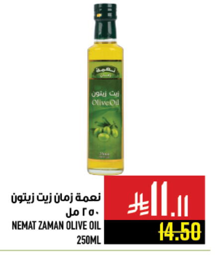 Olive Oil available at Abraj Hypermarket in KSA, Saudi Arabia, Saudi - Mecca