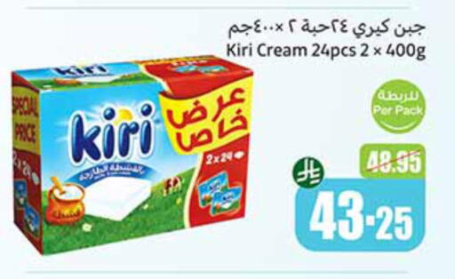KIRI Cream Cheese available at Othaim Markets in KSA, Saudi Arabia, Saudi - Rafha