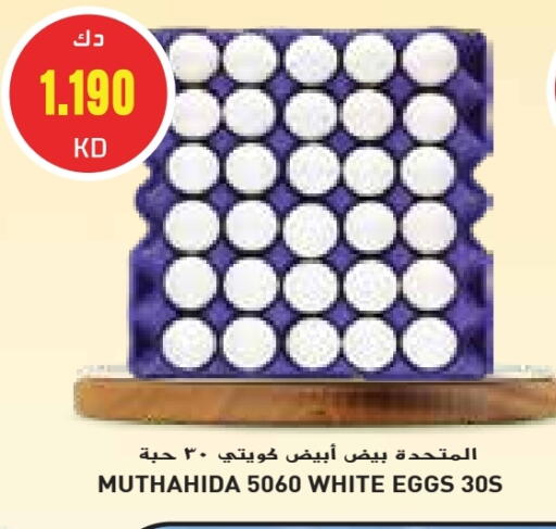available at Grand Hyper in Kuwait - Ahmadi Governorate