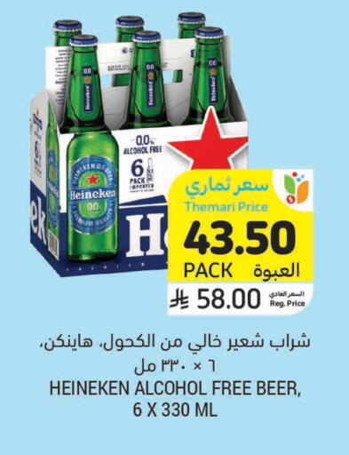available at Tamimi Market in KSA, Saudi Arabia, Saudi - Abha