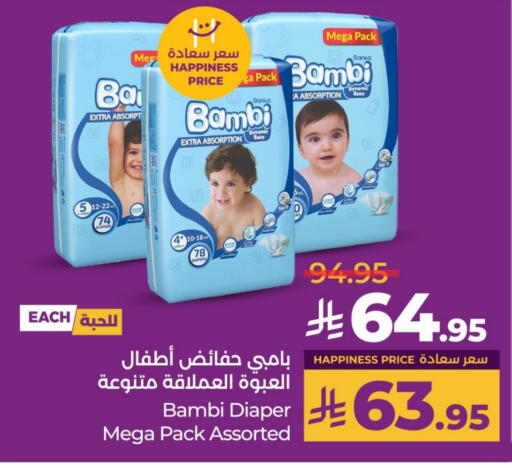 BAMBI available at LULU Hypermarket in KSA, Saudi Arabia, Saudi - Unayzah