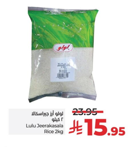 لولو أرز جيراكاسالا available at لولو هايبرماركت in مملكة العربية السعودية, السعودية, سعودية - حائل‎