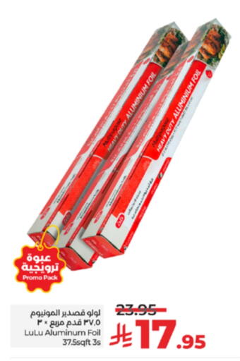 Foils & Cling in LULU Hypermarket, Saudi Arabia Offers - Saudi Arabia Aluminum Foil available at LULU Hypermarket in KSA, Saudi Arabia, Saudi - Khamis Mushait