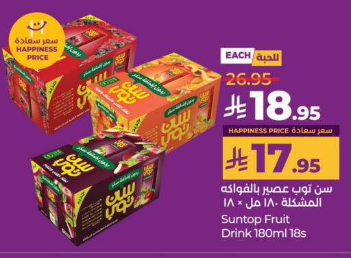 صن توب available at لولو هايبرماركت in مملكة العربية السعودية, السعودية, سعودية - الخرج