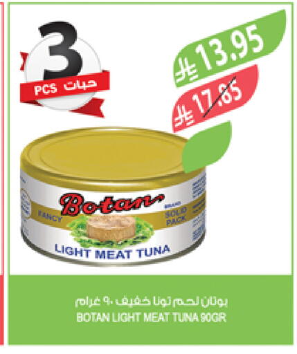 Tuna - Canned available at Farm  in KSA, Saudi Arabia, Saudi - Al Bahah
