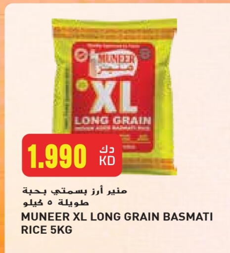 Basmati / Biryani Rice available at Grand Costo in Kuwait - Ahmadi Governorate
