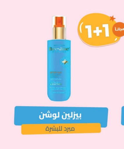 available at صيدلية المتحدة in مملكة العربية السعودية, السعودية, سعودية - تبوك