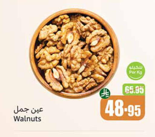 available at Othaim Markets in KSA, Saudi Arabia, Saudi - Rafha