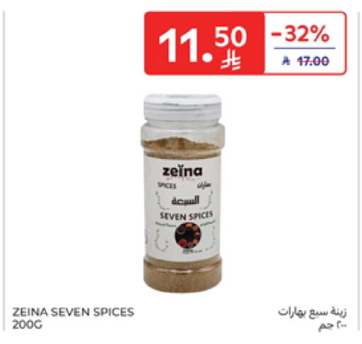 Spices available at Carrefour in KSA, Saudi Arabia, Saudi - Dammam