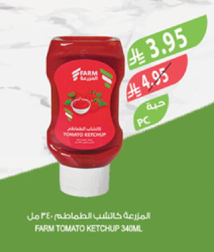 Tomato Ketchup available at Farm  in KSA, Saudi Arabia, Saudi - Saihat