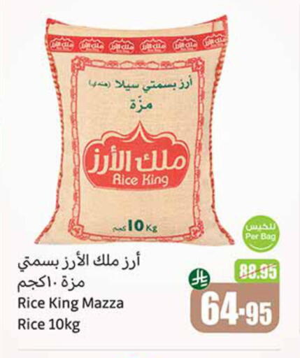 Sella / Mazza Rice available at Othaim Markets in KSA, Saudi Arabia, Saudi - Najran
