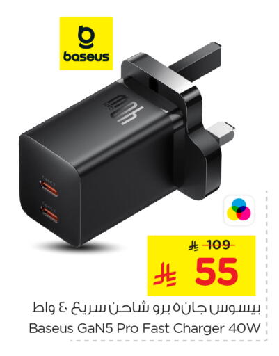 Accessories - Electronics in Nesto, Saudi Arabia Offers - Saudi Arabia Charger available at Nesto in KSA, Saudi Arabia, Saudi - Al Hasa