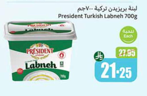 زبادي و لبنة in أسواق عبد الله العثيم, المملكة العربية السعودية Offers - المملكة العربية السعودية بريزيدنت لبنة available at أسواق عبد الله العثيم in مملكة العربية السعودية, السعودية, سعودية - الدوادمي