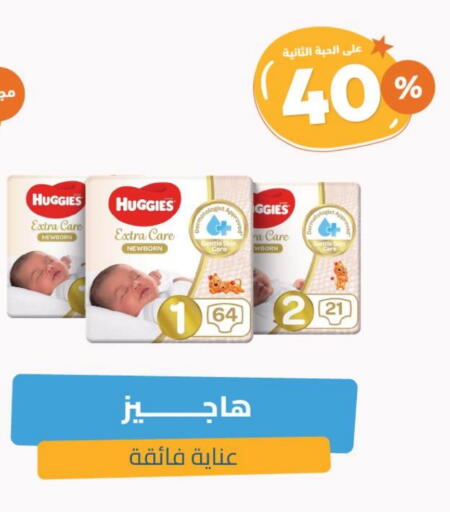 HUGGIES available at United Pharmacies in KSA, Saudi Arabia, Saudi - Al Qunfudhah