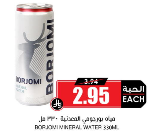 available at Prime Supermarket in KSA, Saudi Arabia, Saudi - Hail