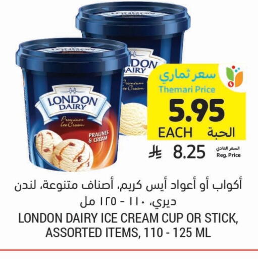available at Tamimi Market in KSA, Saudi Arabia, Saudi - Hafar Al Batin