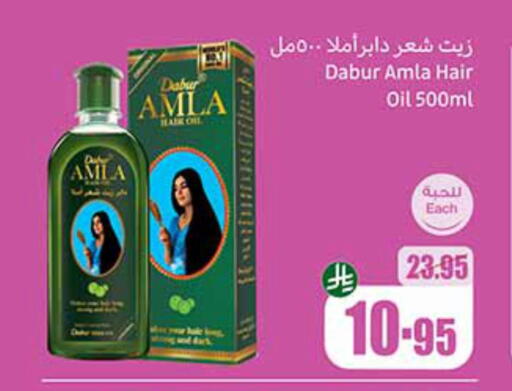 DABUR Hair Oil available at Othaim Markets in KSA, Saudi Arabia, Saudi - Khafji