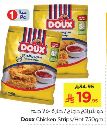 ساديا شرائح الدجاج available at نستو in مملكة العربية السعودية, السعودية, سعودية - الخبر‎
