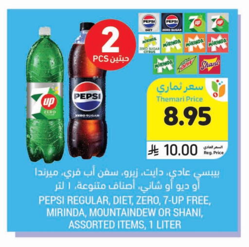available at Tamimi Market in KSA, Saudi Arabia, Saudi - Jubail
