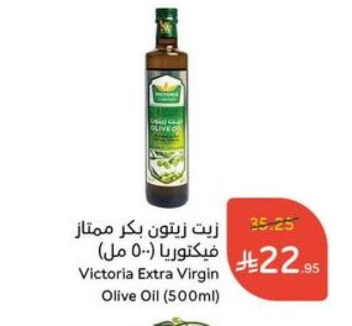Virgin Olive Oil available at Hyper Panda in KSA, Saudi Arabia, Saudi - Ta'if