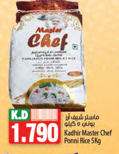 Ponni rice available at Mango Hypermarket  in Kuwait - Kuwait City