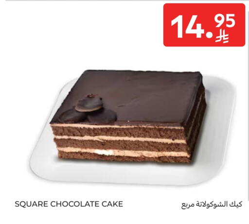 available at Carrefour in KSA, Saudi Arabia, Saudi - Najran