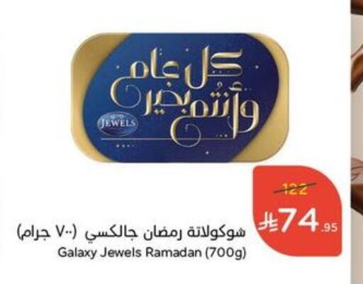 GALAXY JEWELS available at Hyper Panda in KSA, Saudi Arabia, Saudi - Al Majmaah