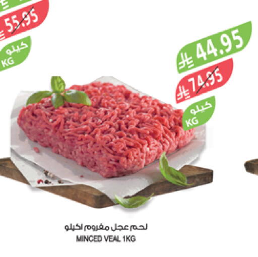 Veal available at Farm  in KSA, Saudi Arabia, Saudi - Al Bahah