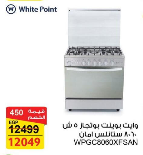 WHITE POINT Gas Cooker available at Fathalla Market  in Egypt - Cairo