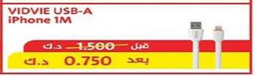 available at Al Fintass Cooperative Society  in Kuwait - Kuwait City