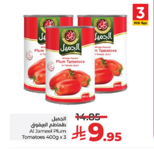 Plum Tomato available at LULU Hypermarket in KSA, Saudi Arabia, Saudi - Yanbu