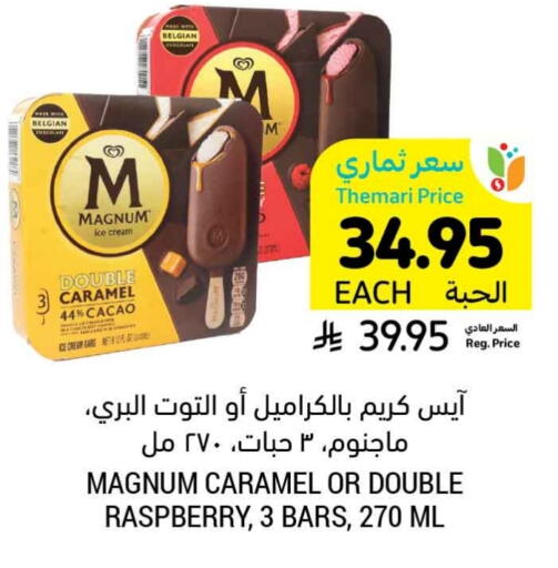 Raspberry available at Tamimi Market in KSA, Saudi Arabia, Saudi - Ar Rass