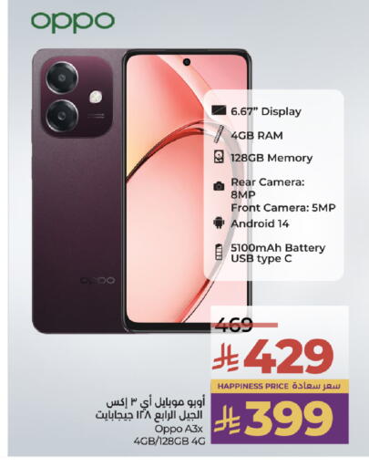 OPPO available at LULU Hypermarket in KSA, Saudi Arabia, Saudi - Hail