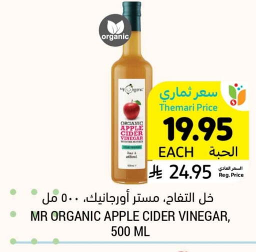 خل available at أسواق التميمي in مملكة العربية السعودية, السعودية, سعودية - سيهات