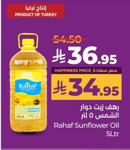 Sunflower Oil available at LULU Hypermarket in KSA, Saudi Arabia, Saudi - Jubail