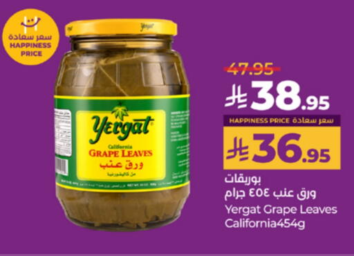 CALIFORNIA GARDEN available at LULU Hypermarket in KSA, Saudi Arabia, Saudi - Yanbu