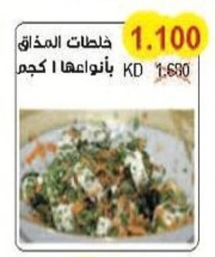 available at Salwa Co-Operative Society  in Kuwait - Jahra Governorate