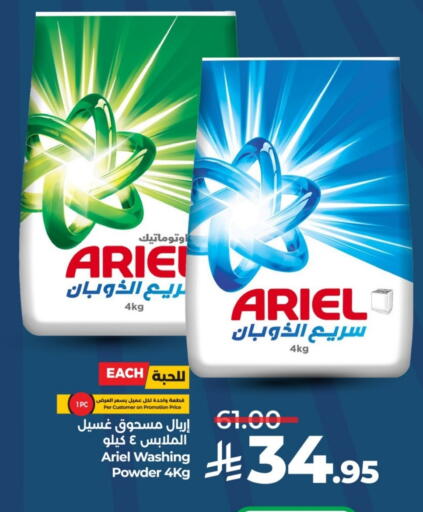 ARIEL Detergent available at LULU Hypermarket in KSA, Saudi Arabia, Saudi - Al-Kharj